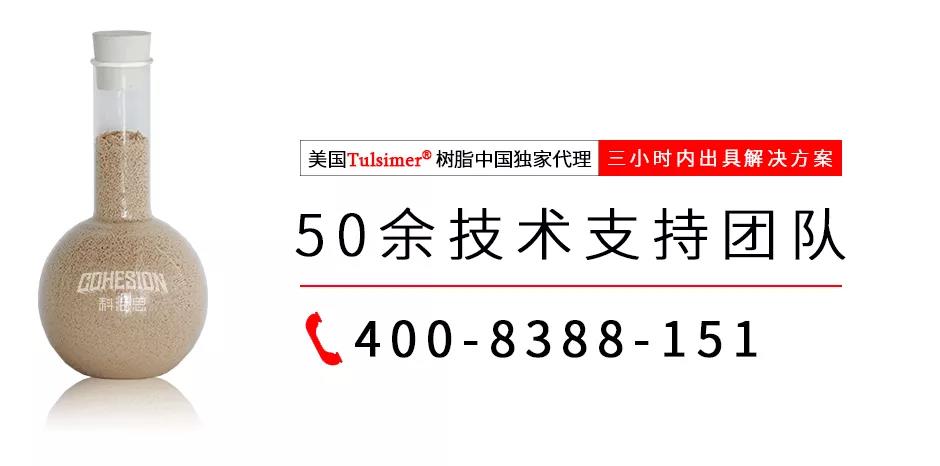 科海思-專注廢水處理，幫助企業達标排放